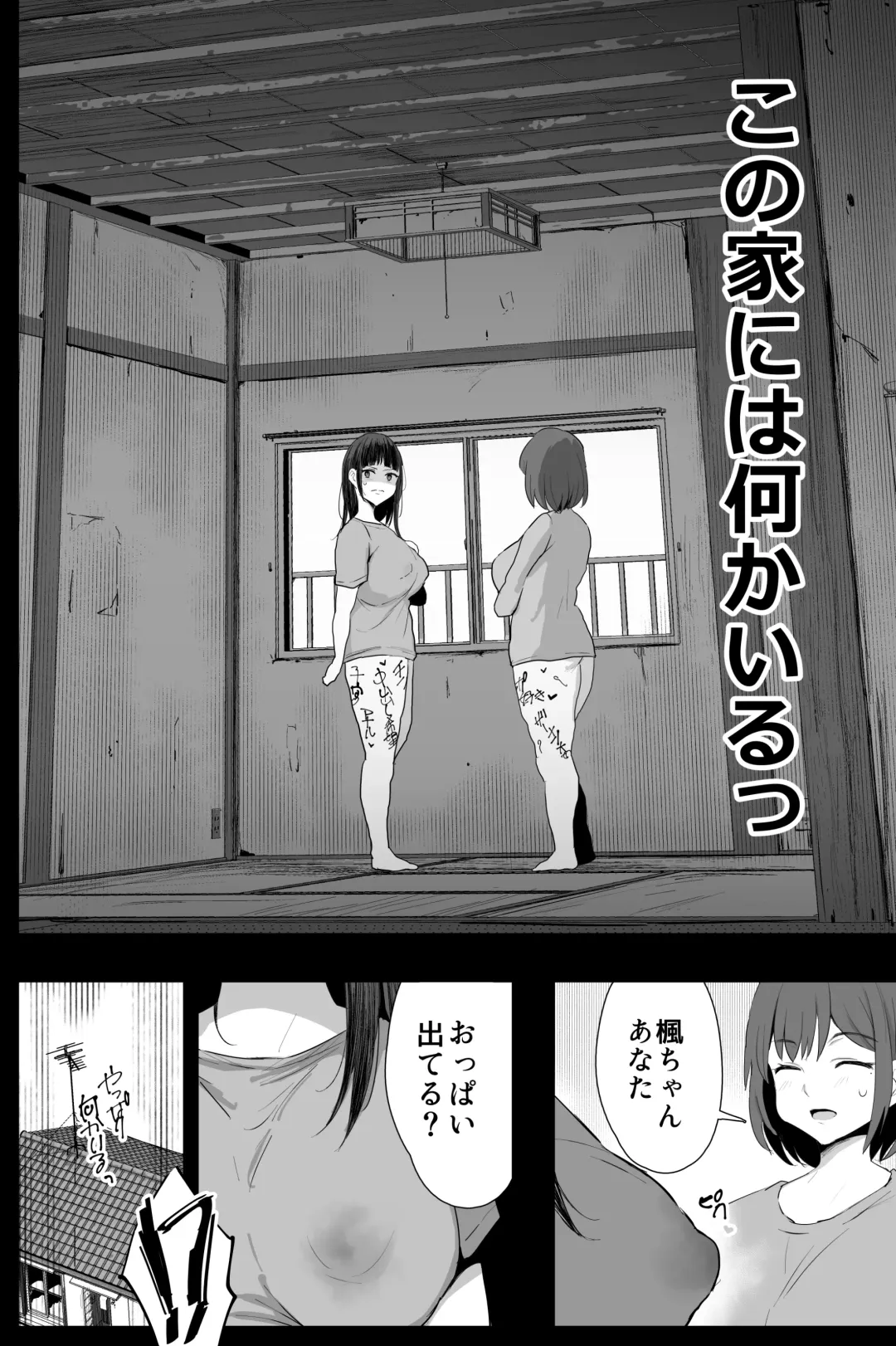 [Noripachi] Watashi-tachi, Oyakodon AV Totte Joreishimashita Fhentai - Page 11