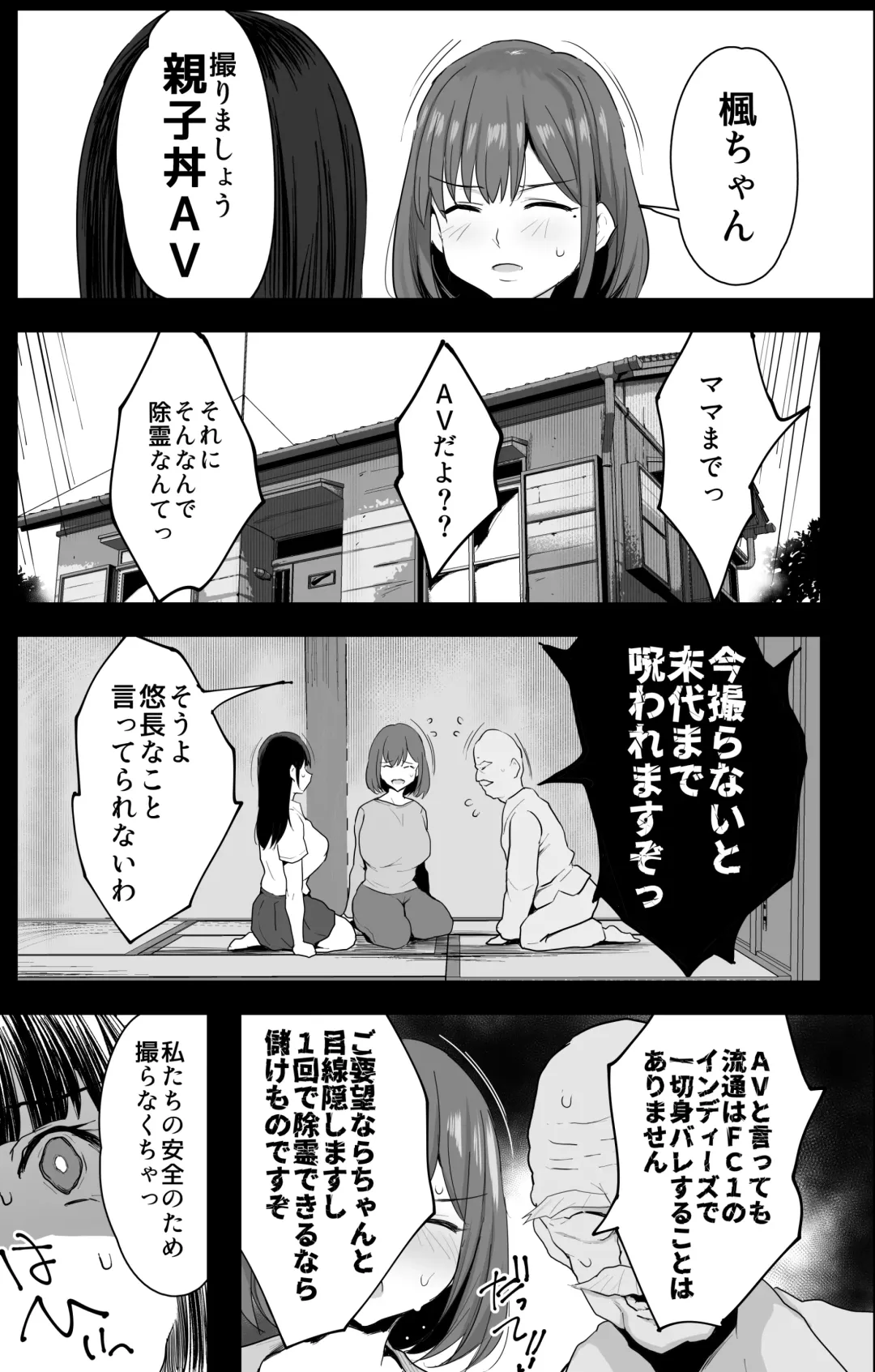 [Noripachi] Watashi-tachi, Oyakodon AV Totte Joreishimashita Fhentai - Page 14