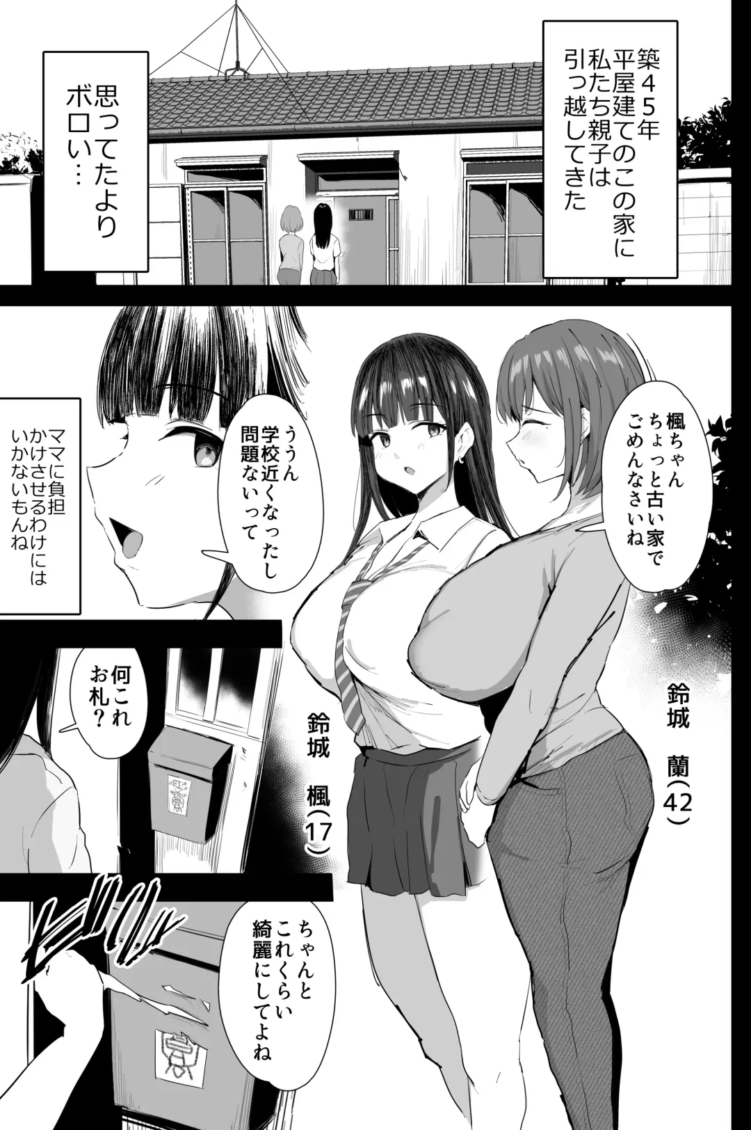 [Noripachi] Watashi-tachi, Oyakodon AV Totte Joreishimashita Fhentai - Page 2