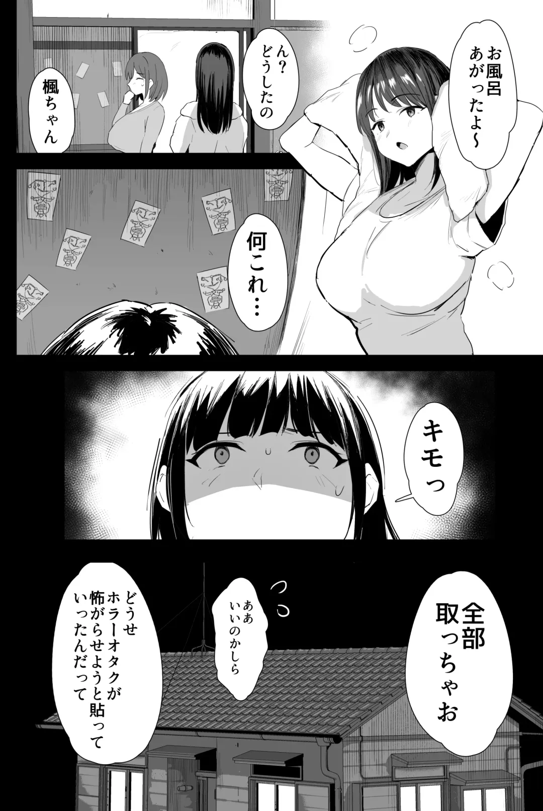 [Noripachi] Watashi-tachi, Oyakodon AV Totte Joreishimashita Fhentai - Page 3