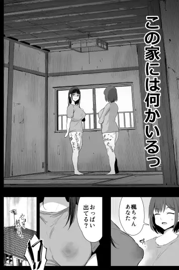 [Noripachi] Watashi-tachi, Oyakodon AV Totte Joreishimashita Fhentai - Page 11