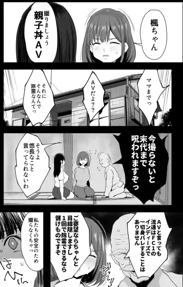 [Noripachi] Watashi-tachi, Oyakodon AV Totte Joreishimashita Fhentai - Page 14