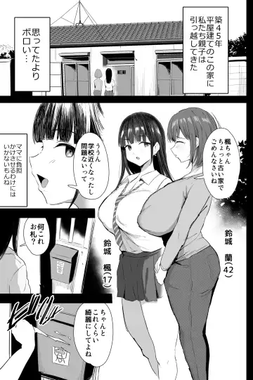 [Noripachi] Watashi-tachi, Oyakodon AV Totte Joreishimashita Fhentai - Page 2