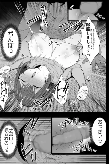 [Noripachi] Watashi-tachi, Oyakodon AV Totte Joreishimashita Fhentai - Page 32