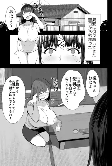 [Noripachi] Watashi-tachi, Oyakodon AV Totte Joreishimashita Fhentai - Page 4