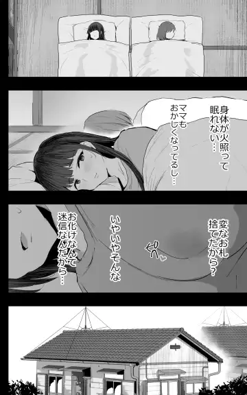 [Noripachi] Watashi-tachi, Oyakodon AV Totte Joreishimashita Fhentai - Page 9