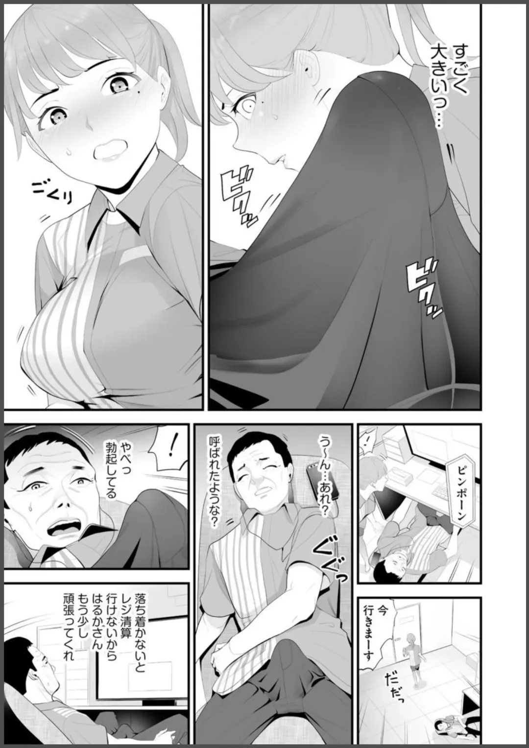 [Sanukiyan] Convenience Store Married Woman Cuckolding: I Will be Fucked by the Old Store Manager Again Today Fhentai - Page 11