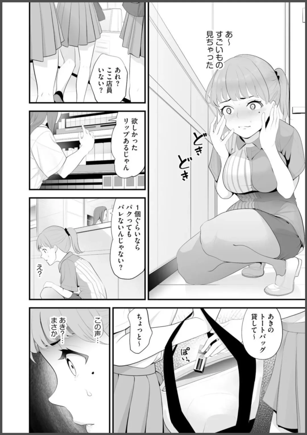 [Sanukiyan] Convenience Store Married Woman Cuckolding: I Will be Fucked by the Old Store Manager Again Today Fhentai - Page 12