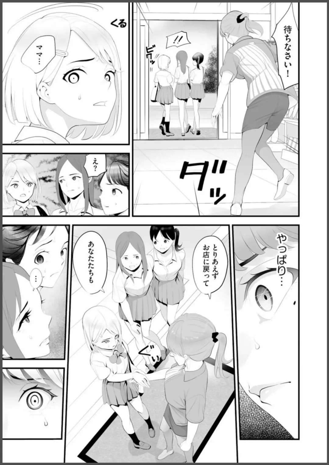 [Sanukiyan] Convenience Store Married Woman Cuckolding: I Will be Fucked by the Old Store Manager Again Today Fhentai - Page 13