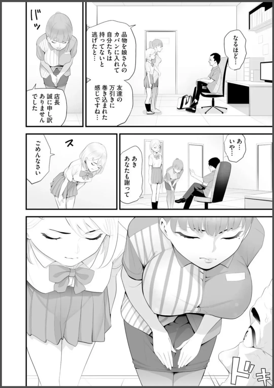 [Sanukiyan] Convenience Store Married Woman Cuckolding: I Will be Fucked by the Old Store Manager Again Today Fhentai - Page 14