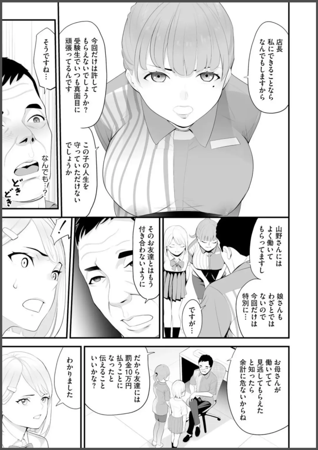 [Sanukiyan] Convenience Store Married Woman Cuckolding: I Will be Fucked by the Old Store Manager Again Today Fhentai - Page 15