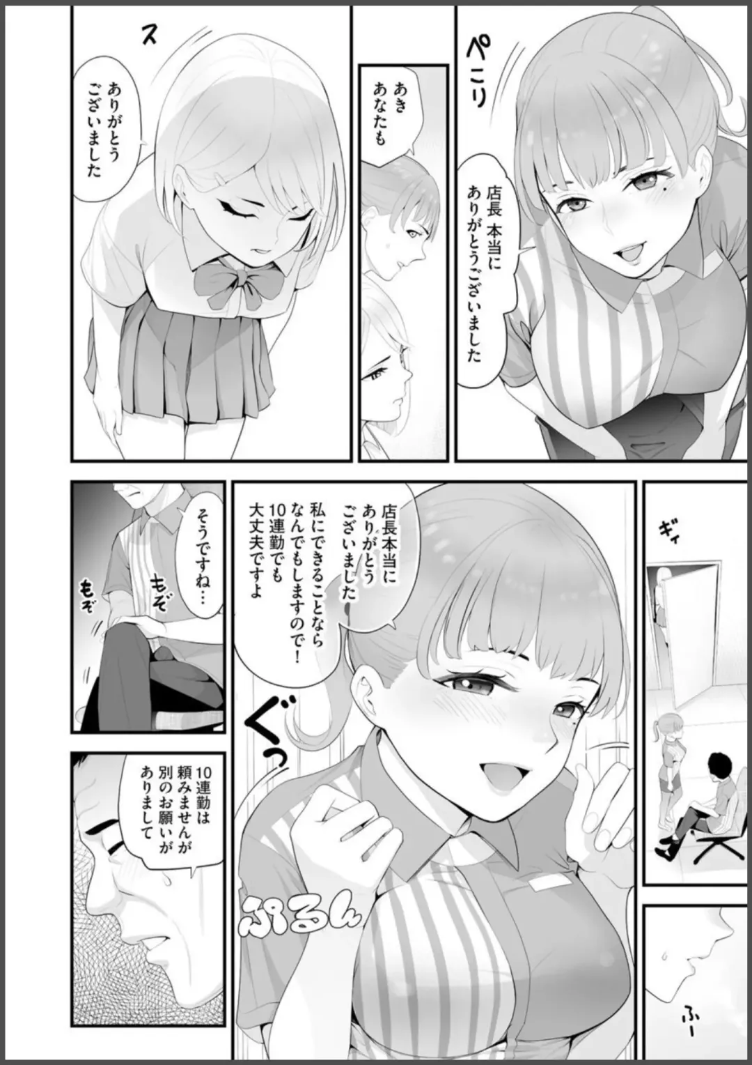 [Sanukiyan] Convenience Store Married Woman Cuckolding: I Will be Fucked by the Old Store Manager Again Today Fhentai - Page 16