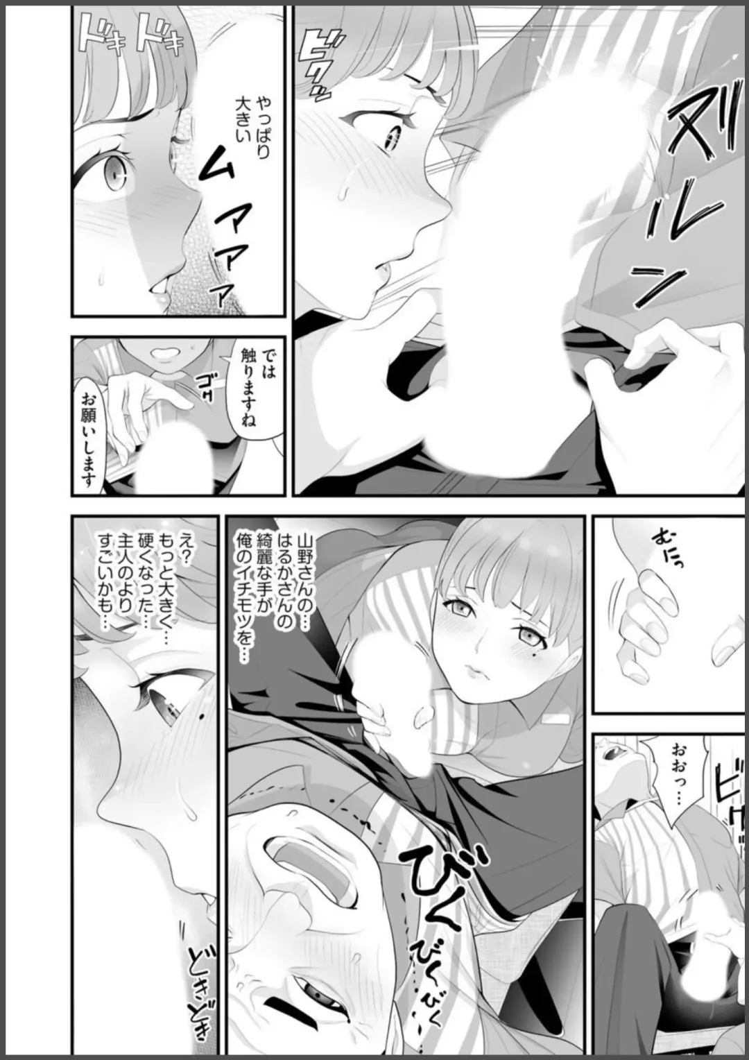 [Sanukiyan] Convenience Store Married Woman Cuckolding: I Will be Fucked by the Old Store Manager Again Today Fhentai - Page 18