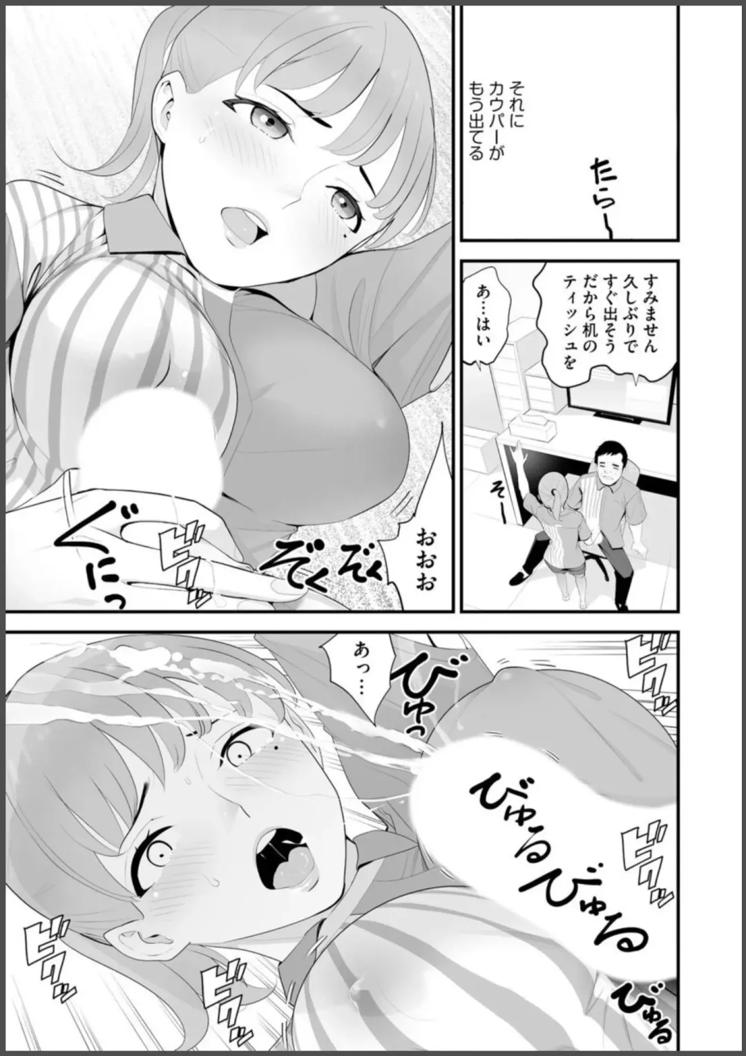 [Sanukiyan] Convenience Store Married Woman Cuckolding: I Will be Fucked by the Old Store Manager Again Today Fhentai - Page 19