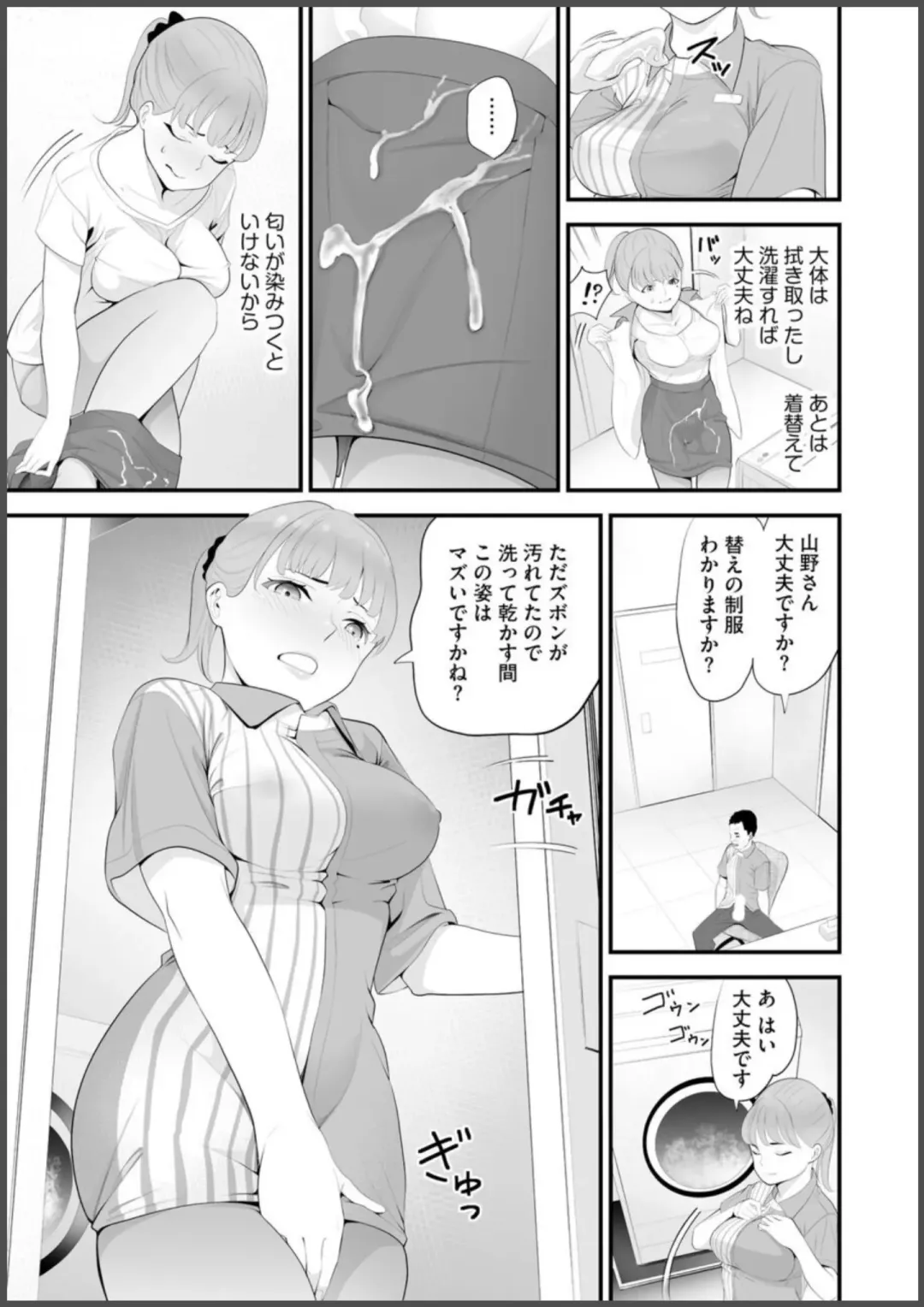 [Sanukiyan] Convenience Store Married Woman Cuckolding: I Will be Fucked by the Old Store Manager Again Today Fhentai - Page 21