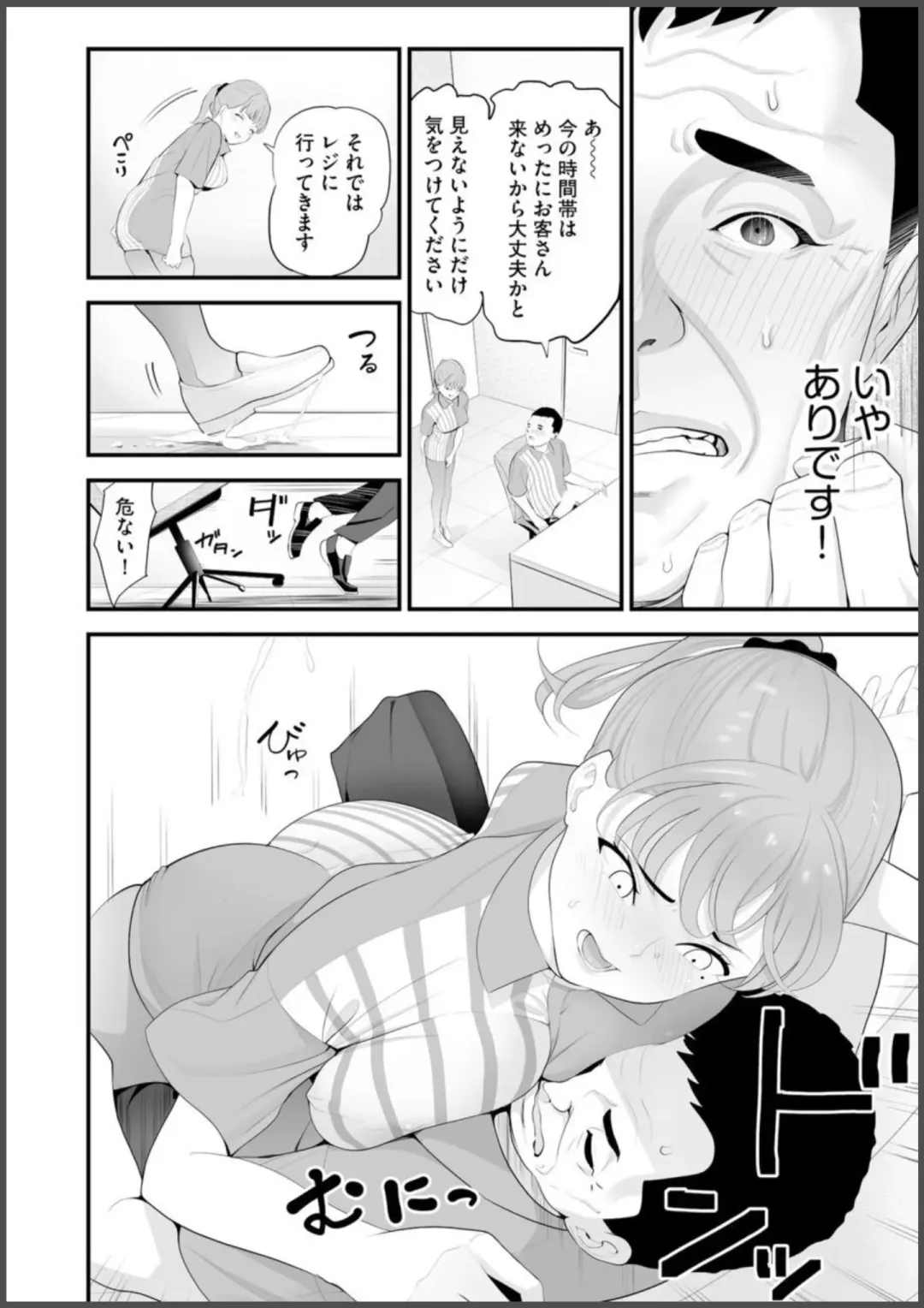 [Sanukiyan] Convenience Store Married Woman Cuckolding: I Will be Fucked by the Old Store Manager Again Today Fhentai - Page 22