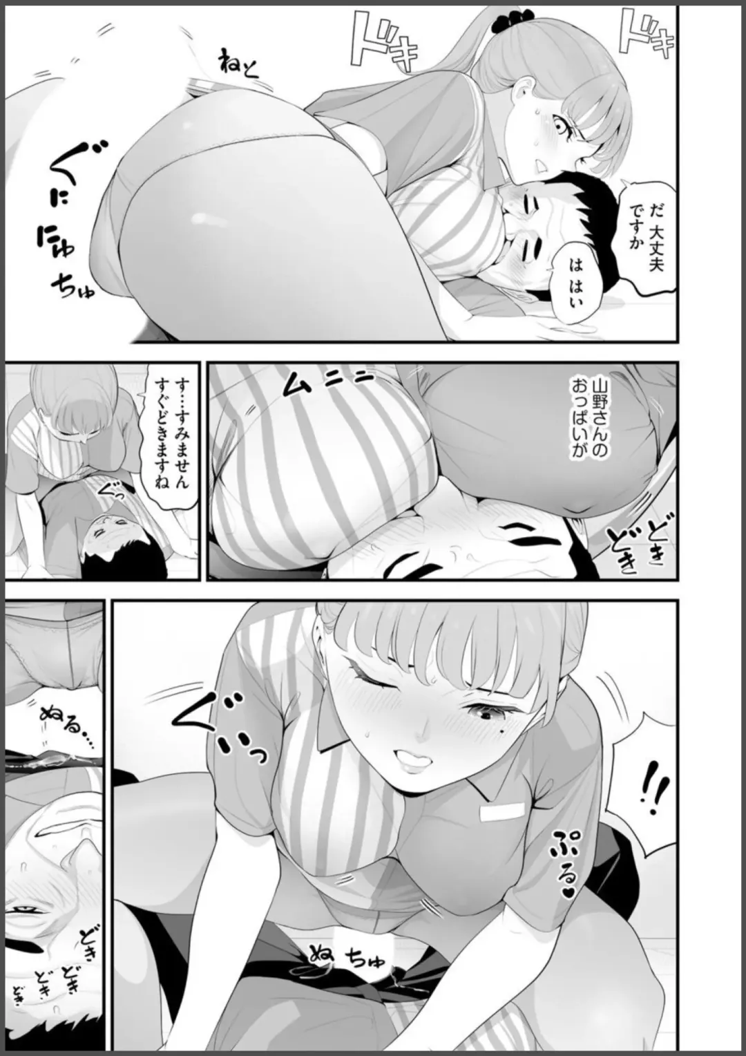 [Sanukiyan] Convenience Store Married Woman Cuckolding: I Will be Fucked by the Old Store Manager Again Today Fhentai - Page 23