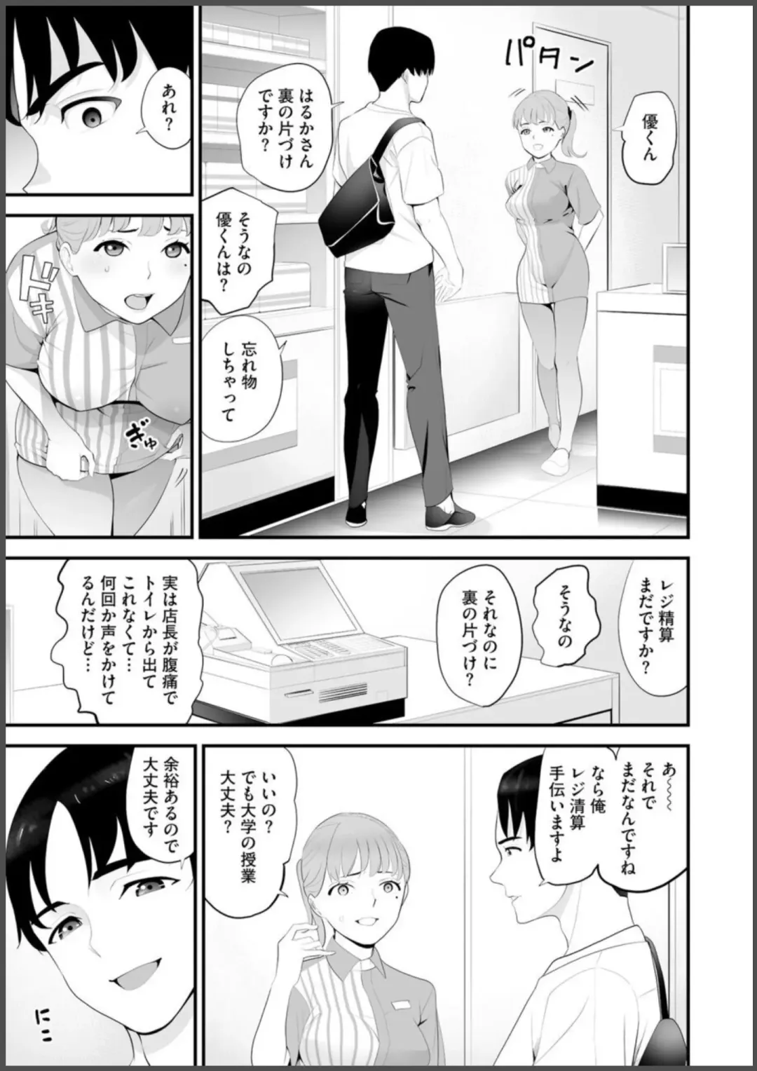 [Sanukiyan] Convenience Store Married Woman Cuckolding: I Will be Fucked by the Old Store Manager Again Today Fhentai - Page 25