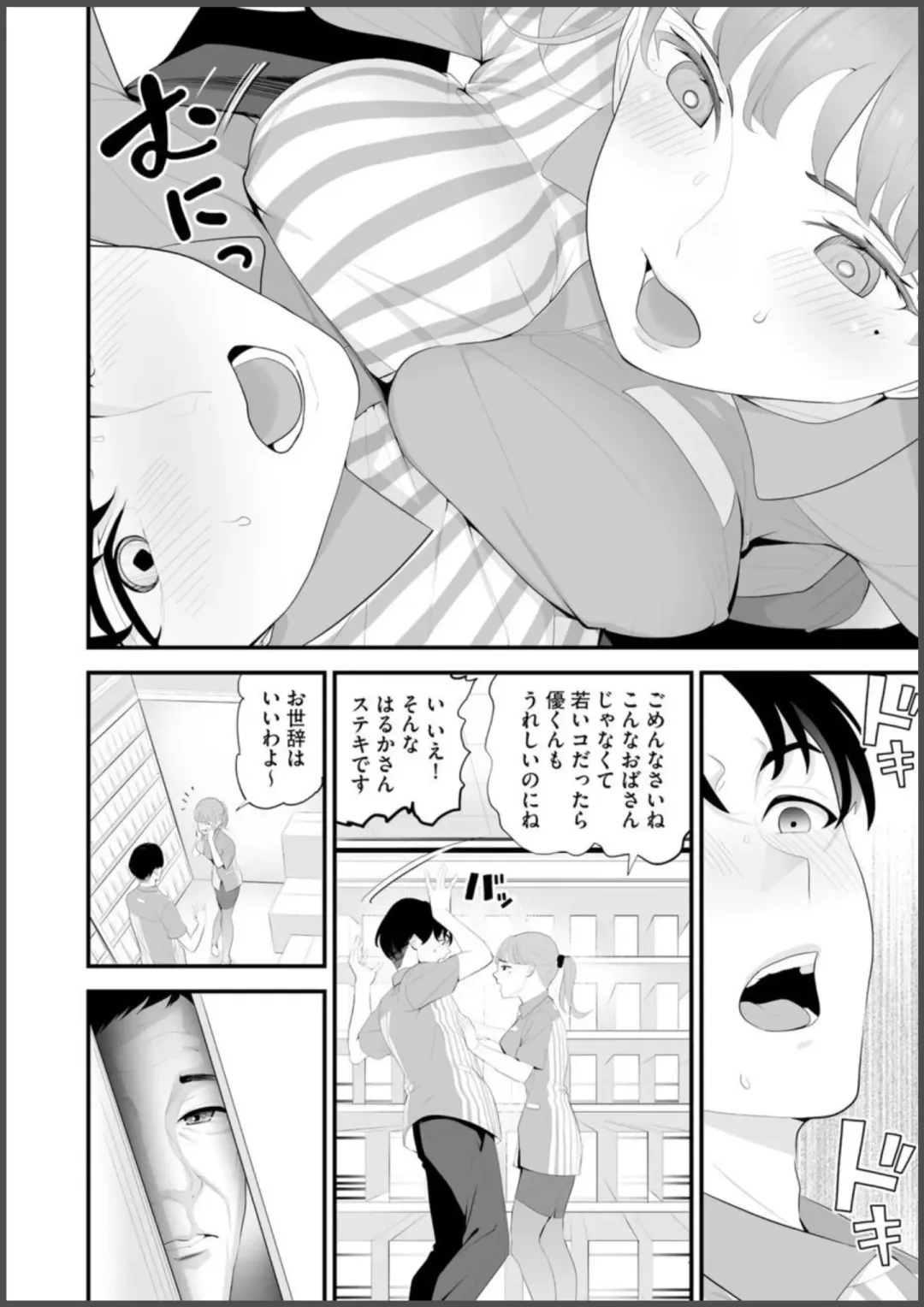 [Sanukiyan] Convenience Store Married Woman Cuckolding: I Will be Fucked by the Old Store Manager Again Today Fhentai - Page 6