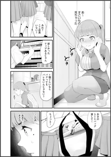 [Sanukiyan] Convenience Store Married Woman Cuckolding: I Will be Fucked by the Old Store Manager Again Today Fhentai - Page 12