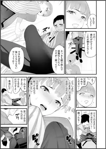 [Sanukiyan] Convenience Store Married Woman Cuckolding: I Will be Fucked by the Old Store Manager Again Today Fhentai - Page 17