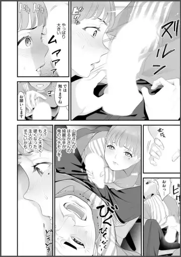 [Sanukiyan] Convenience Store Married Woman Cuckolding: I Will be Fucked by the Old Store Manager Again Today Fhentai - Page 18