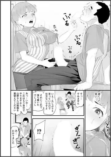 [Sanukiyan] Convenience Store Married Woman Cuckolding: I Will be Fucked by the Old Store Manager Again Today Fhentai - Page 20