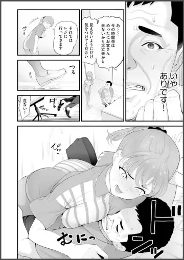[Sanukiyan] Convenience Store Married Woman Cuckolding: I Will be Fucked by the Old Store Manager Again Today Fhentai - Page 22