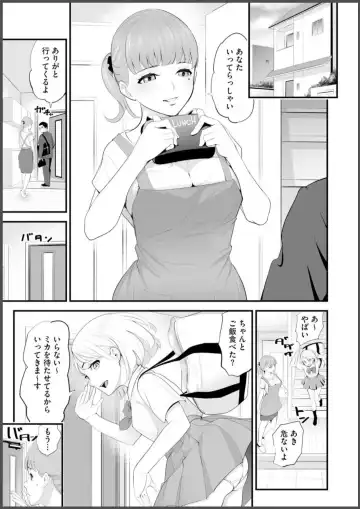 [Sanukiyan] Convenience Store Married Woman Cuckolding: I Will be Fucked by the Old Store Manager Again Today Fhentai - Page 3