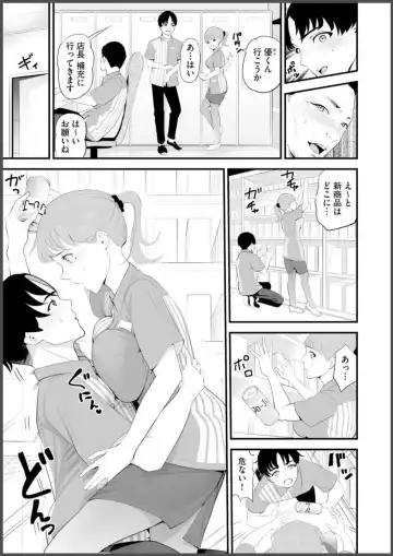 [Sanukiyan] Convenience Store Married Woman Cuckolding: I Will be Fucked by the Old Store Manager Again Today Fhentai - Page 5