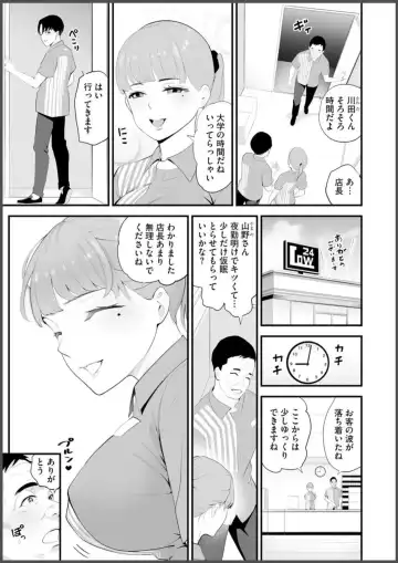[Sanukiyan] Convenience Store Married Woman Cuckolding: I Will be Fucked by the Old Store Manager Again Today Fhentai - Page 7