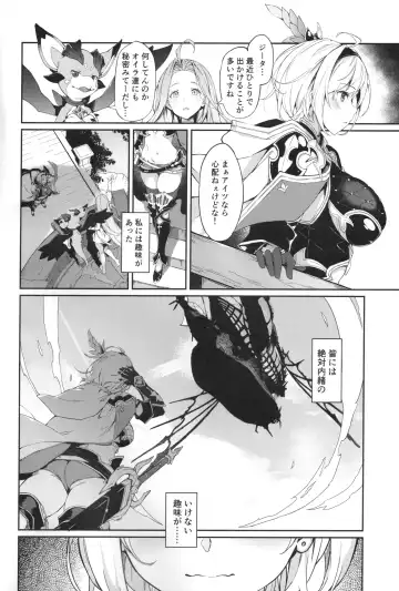 [Nanahara Fuyuki] Forbidden Desire Fhentai - Page 3