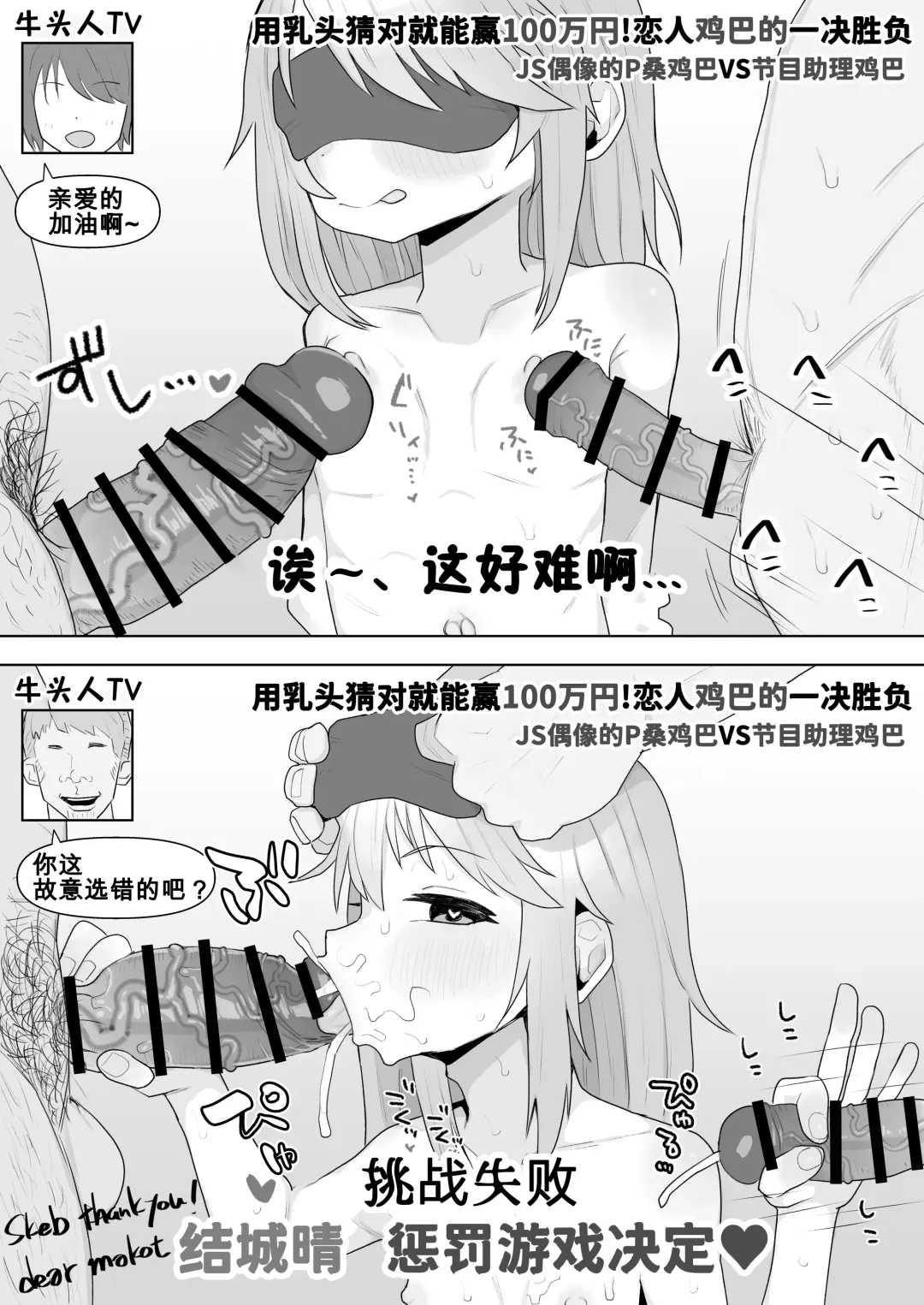 [Genki Tarou] IM@S no Yuuki Haru-chan NTR Fhentai - Page 2