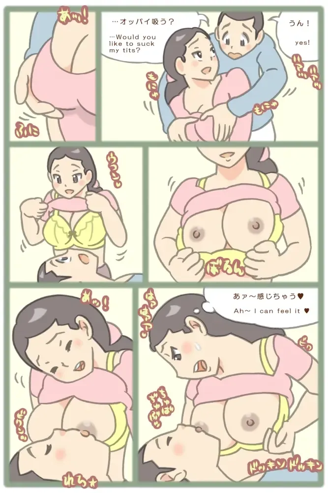 stiff shoulder mom Fhentai - Page 2