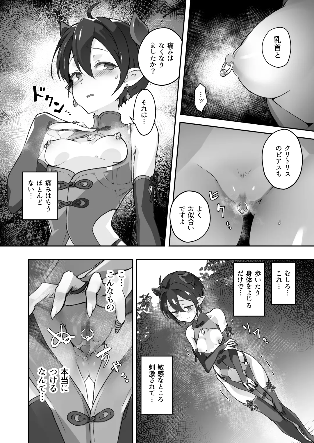 [Oxideengine] Kikoku San -Onihime Horaku Inetsu Mautage- Fhentai - Page 3
