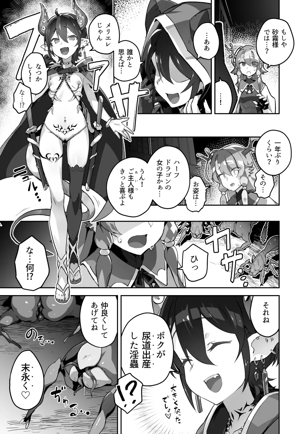 [Oxideengine] Kikoku San -Onihime Horaku Inetsu Mautage- Fhentai - Page 40