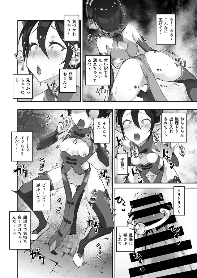 [Oxideengine] Kikoku San -Onihime Horaku Inetsu Mautage- Fhentai - Page 44