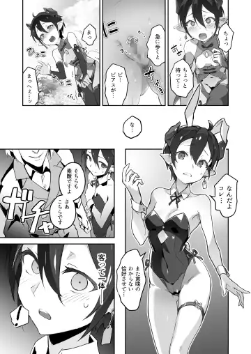 [Oxideengine] Kikoku San -Onihime Horaku Inetsu Mautage- Fhentai - Page 10