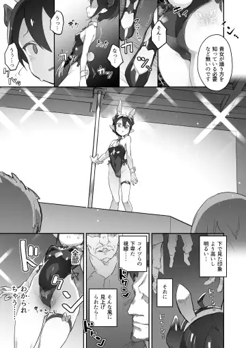 [Oxideengine] Kikoku San -Onihime Horaku Inetsu Mautage- Fhentai - Page 12