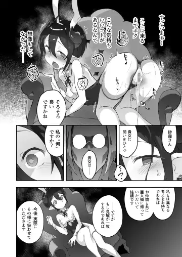 [Oxideengine] Kikoku San -Onihime Horaku Inetsu Mautage- Fhentai - Page 31