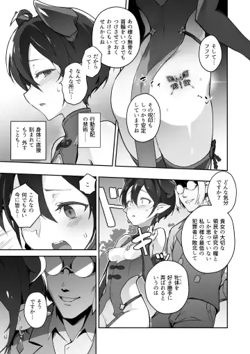 [Oxideengine] Kikoku San -Onihime Horaku Inetsu Mautage- Fhentai - Page 4