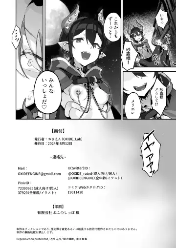 [Oxideengine] Kikoku San -Onihime Horaku Inetsu Mautage- Fhentai - Page 41