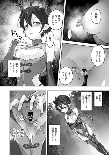 [Oxideengine] Kikoku San -Onihime Horaku Inetsu Mautage- Fhentai - Page 43