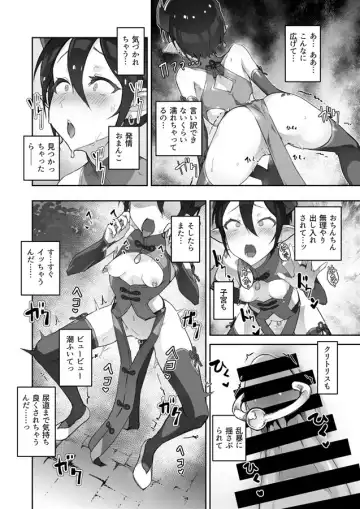 [Oxideengine] Kikoku San -Onihime Horaku Inetsu Mautage- Fhentai - Page 44