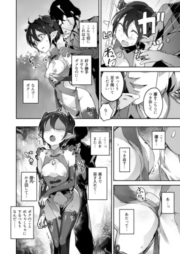 [Oxideengine] Kikoku San -Onihime Horaku Inetsu Mautage- Fhentai - Page 5