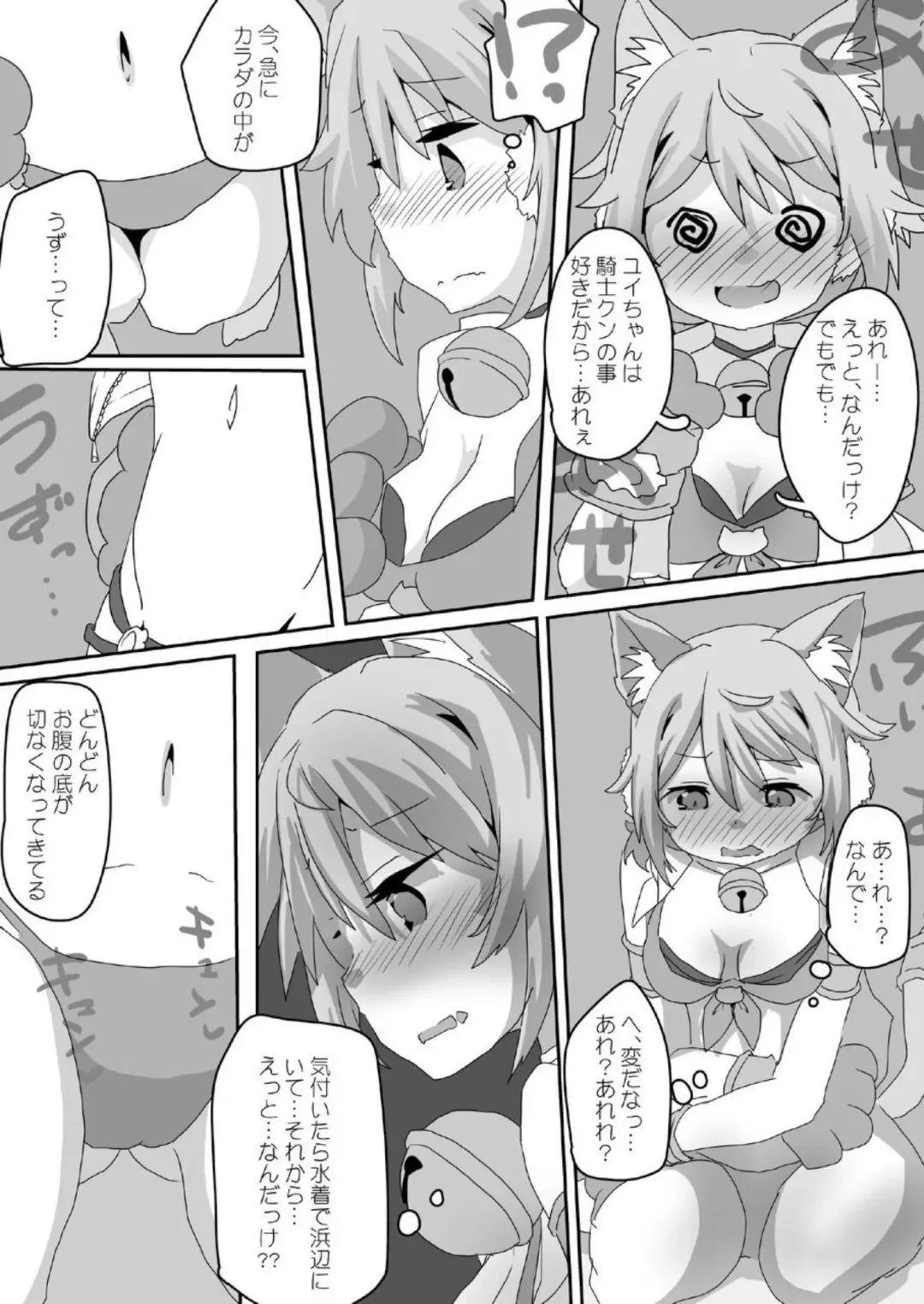 Toaru Guild no Ecchi na Jijou-Twinkle Wish Hen- Fhentai - Page 20