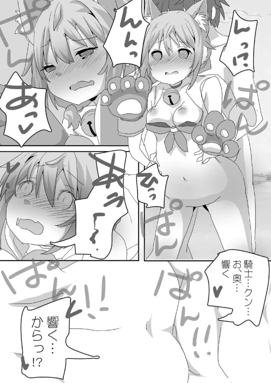 Toaru Guild no Ecchi na Jijou-Twinkle Wish Hen- Fhentai - Page 23