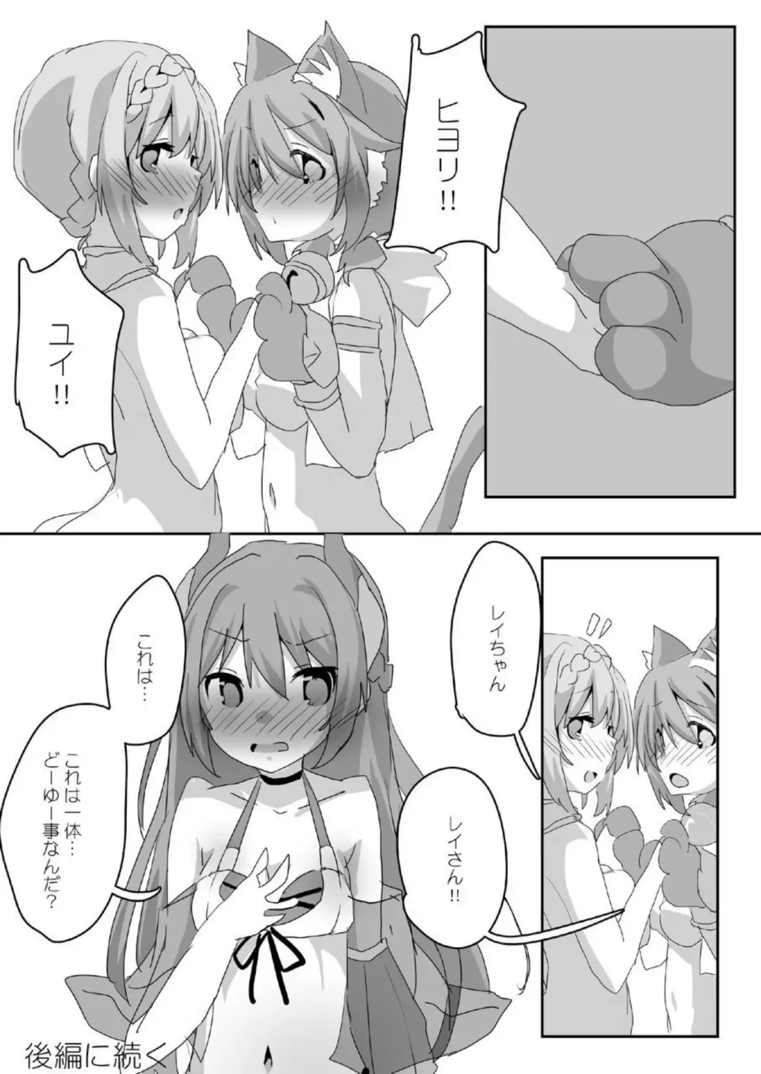 Toaru Guild no Ecchi na Jijou-Twinkle Wish Hen- Fhentai - Page 29