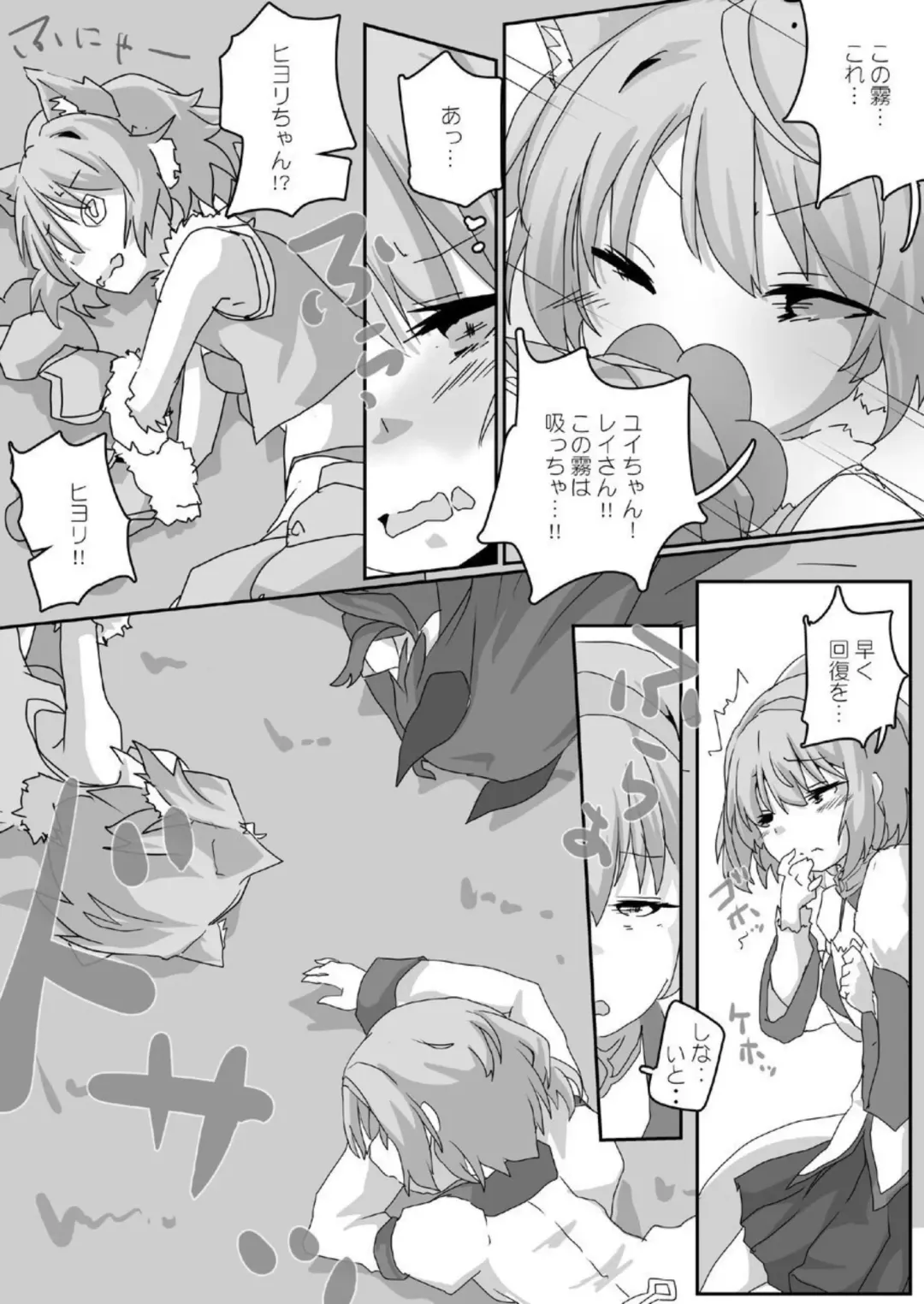 Toaru Guild no Ecchi na Jijou-Twinkle Wish Hen- Fhentai - Page 7
