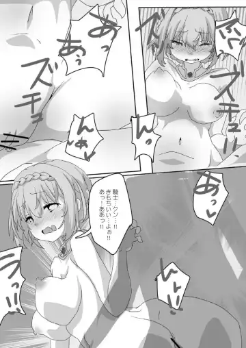 Toaru Guild no Ecchi na Jijou-Twinkle Wish Hen- Fhentai - Page 16